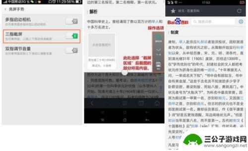 oppo手机怎么截图怎么截图 OPPO手机截屏技巧