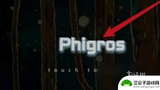 phigros怎么编谱 phigros自制谱下载网站