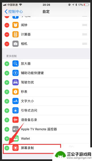 苹果手机怎么在设置找录屏功能 苹果手机录屏功能怎么用
