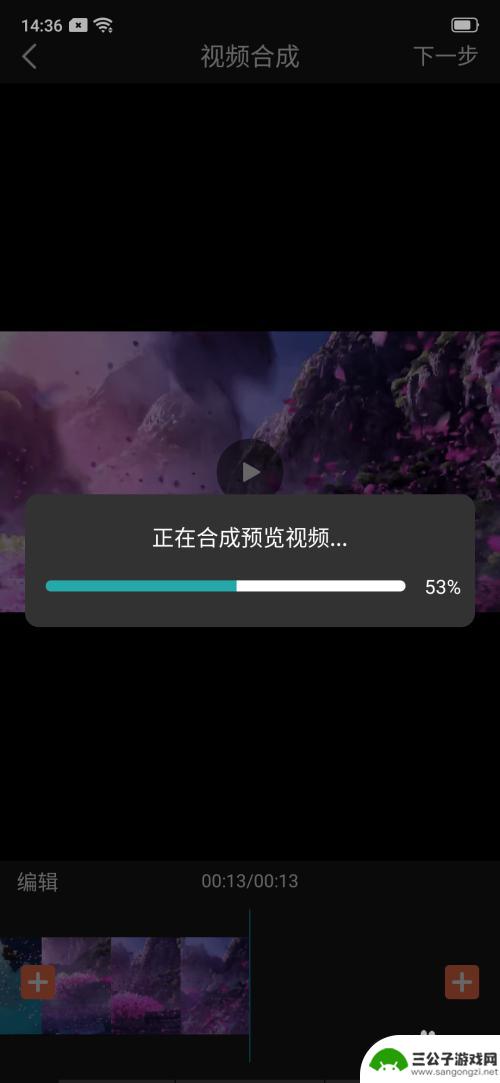 手机如何把视频和字幕合并 手机视频合并app