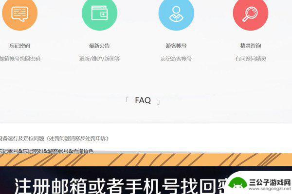海岛奇兵以前的号怎么找回来 海岛奇兵账号找回步骤