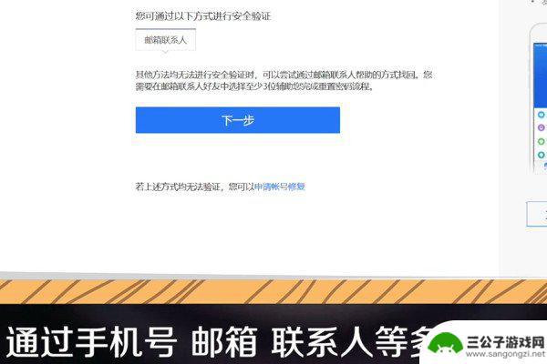 海岛奇兵以前的号怎么找回来 海岛奇兵账号找回步骤