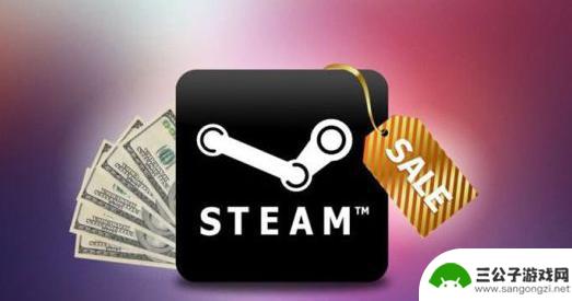 steam收多少手续费 Steam交易手续费的比例
