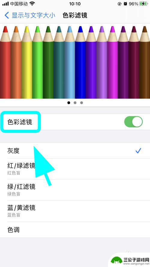 苹果6s手机变黑白怎么调回彩色 iPhone苹果手机屏幕变成黑白怎么变回彩色