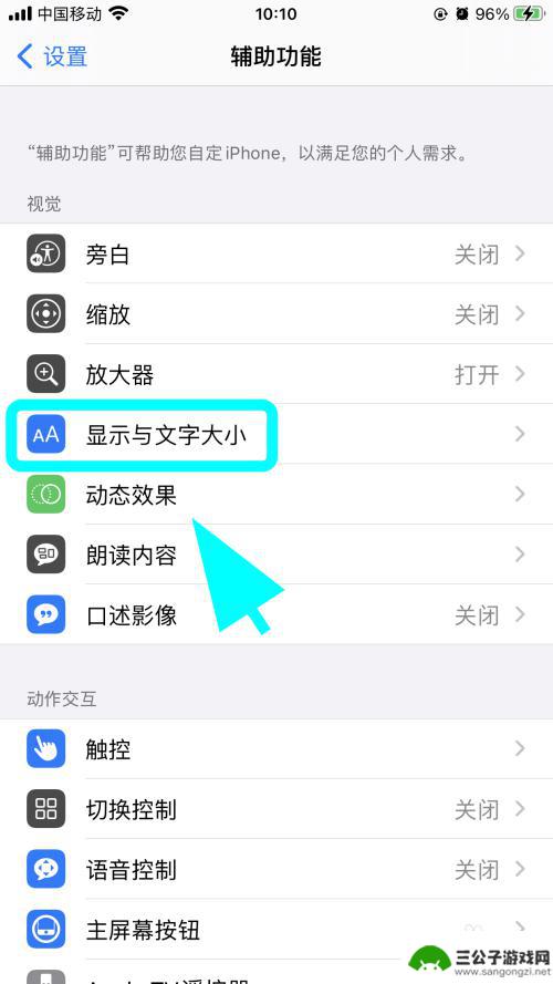 苹果6s手机变黑白怎么调回彩色 iPhone苹果手机屏幕变成黑白怎么变回彩色