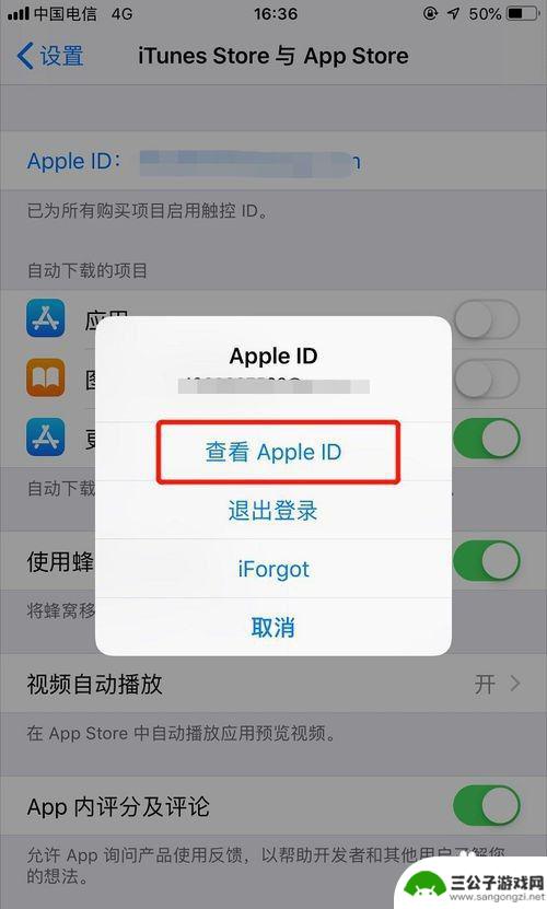 如何关闭手机自动扣费苹果 iPhone自动扣费关闭方法