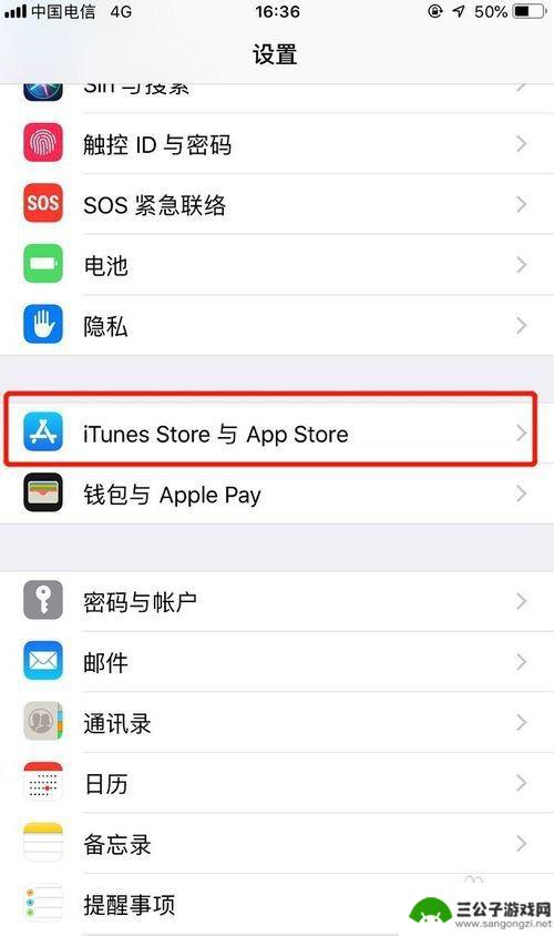 如何关闭手机自动扣费苹果 iPhone自动扣费关闭方法