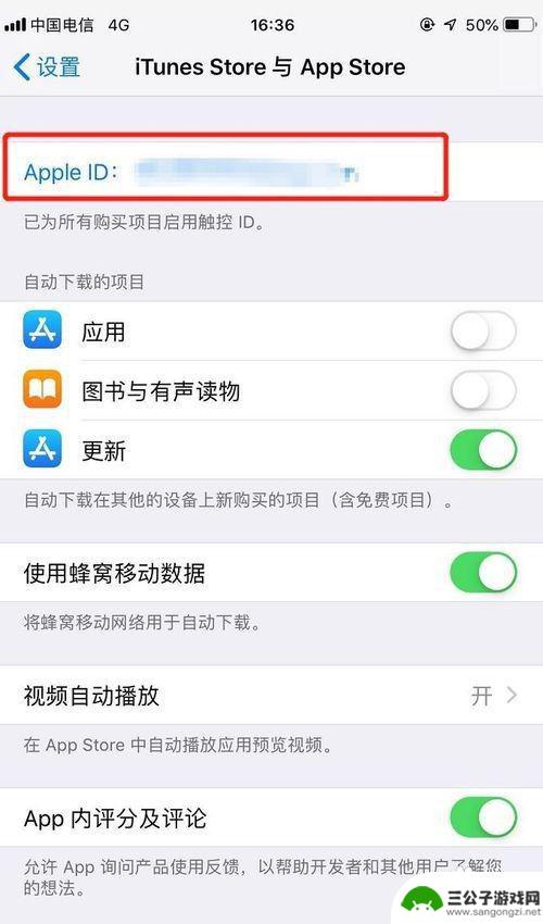 如何关闭手机自动扣费苹果 iPhone自动扣费关闭方法