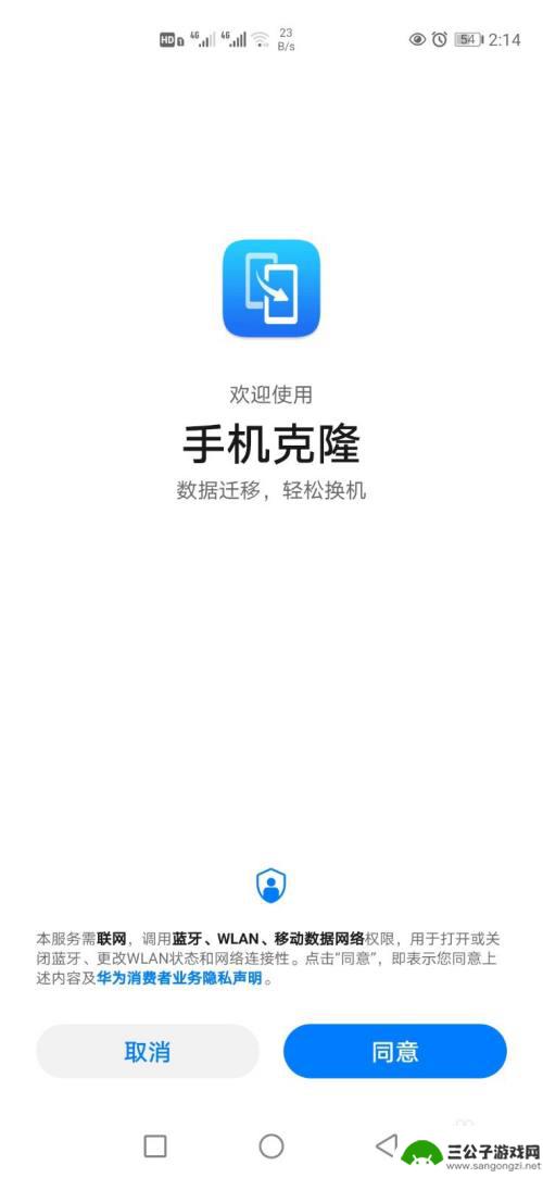 华为手机如何数据转移到苹果手机 怎样将华为手机信息转移到苹果手机