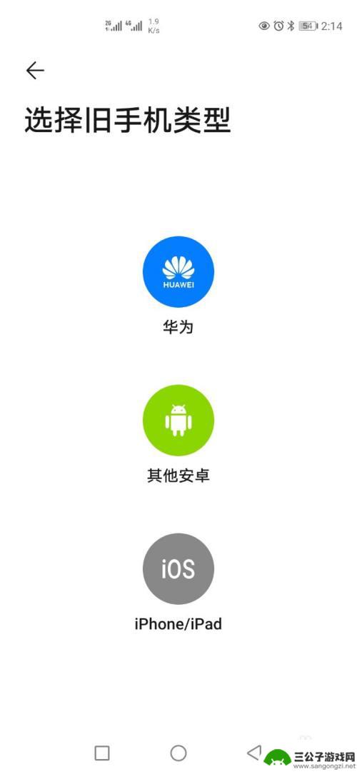 华为手机如何数据转移到苹果手机 怎样将华为手机信息转移到苹果手机