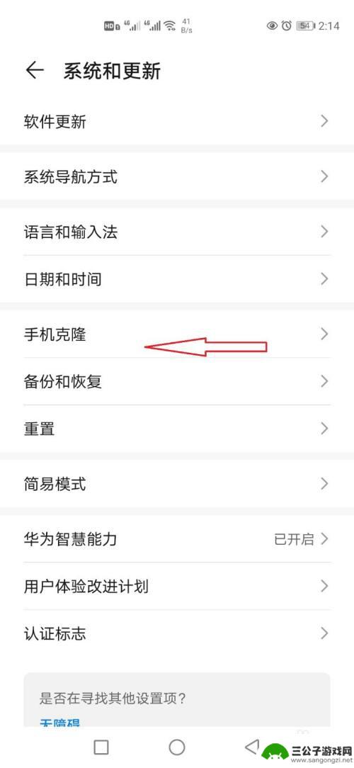 华为手机如何数据转移到苹果手机 怎样将华为手机信息转移到苹果手机