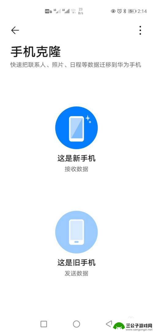 华为手机如何数据转移到苹果手机 怎样将华为手机信息转移到苹果手机