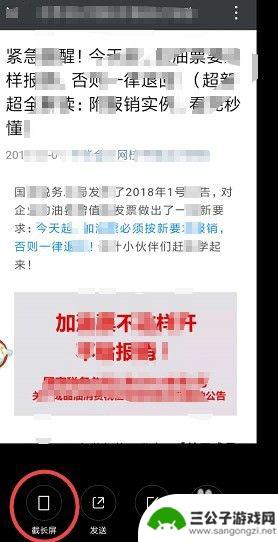 手机截图怎么满屏显示 手机截长图教程