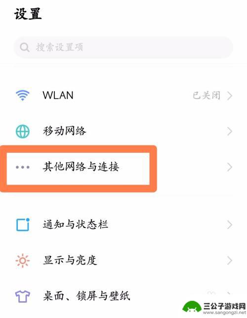 手机自带热点如何关闭连接 怎样设置手机热点不自动关闭