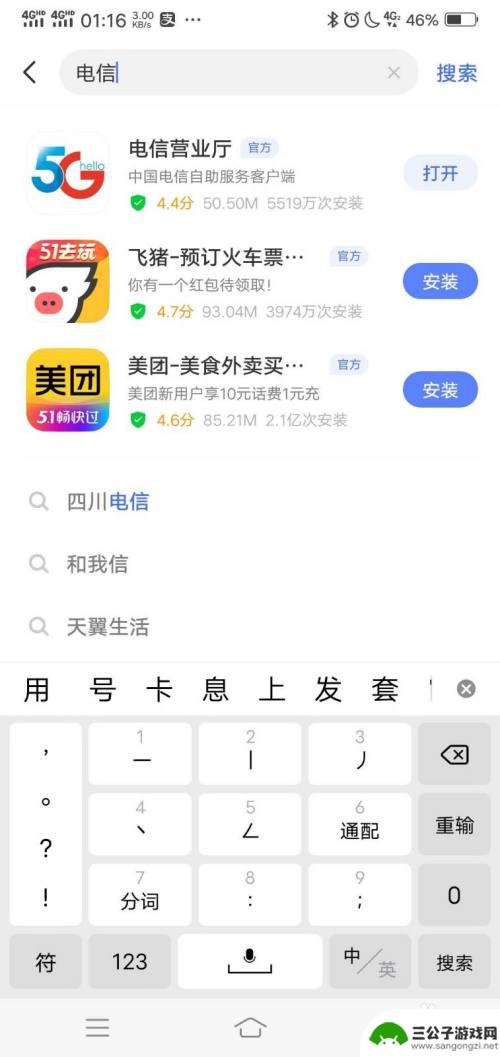 手机双卡 怎么设置 双卡双待手机如何同时使用两张电信卡