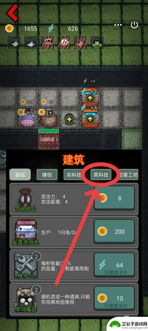 猛鬼宿舍如何做出变异装备 猛鬼宿舍倒刺工具效果如何