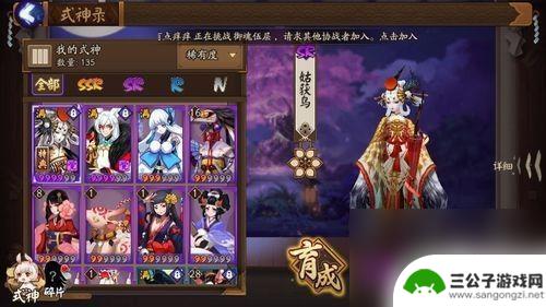 遮天重生神女传说如何改名字 阴阳师式神改名字步骤