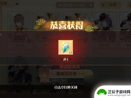 食物语怎么重开 食物语怎么清理多余的食魂