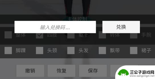 手办模特怎么获得,兑换码 手办模特兑换码分享