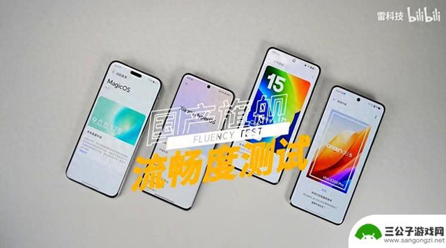 四大旗舰半年后流畅度实测：你的手机表现是否出乎意料？