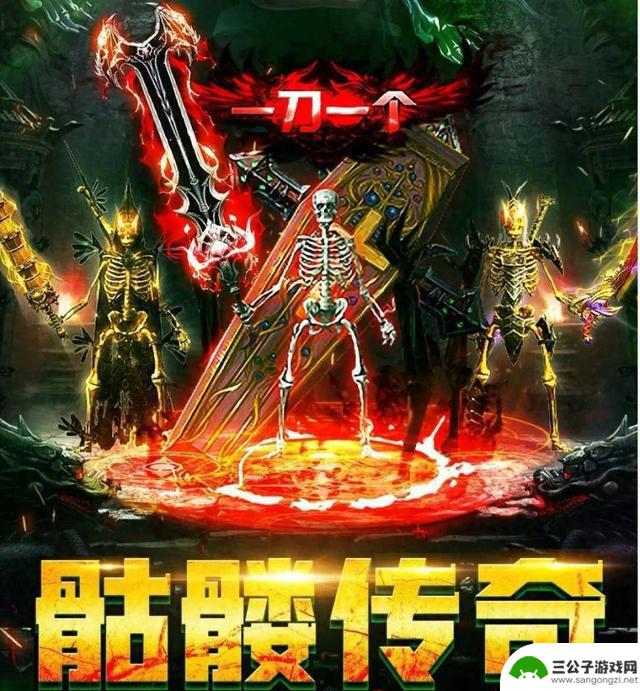 《骷髅传奇》升级攻略：新手到高手的快速提升指南