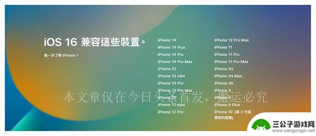 13日开始推送！iOS16新功能全汇总，可玩度更高，逐步安卓化