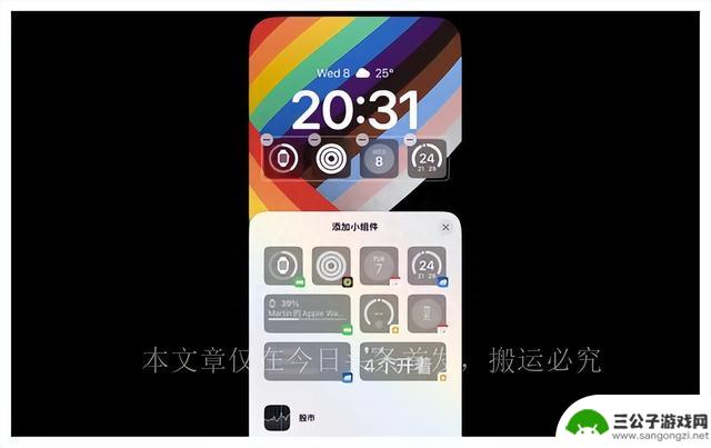 13日开始推送！iOS16新功能全汇总，可玩度更高，逐步安卓化