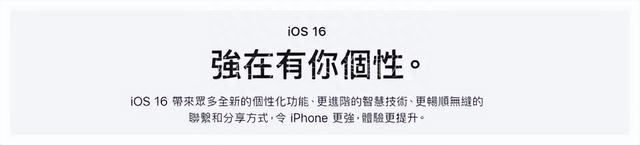 13日开始推送！iOS16新功能全汇总，可玩度更高，逐步安卓化