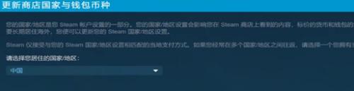 steam商店地区没有中国 在Steam上怎么把地区改成中国