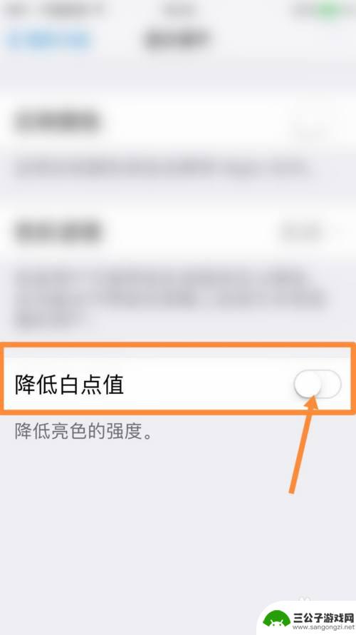 苹果手机如何调频闪 iPhone13 频闪问题如何解决