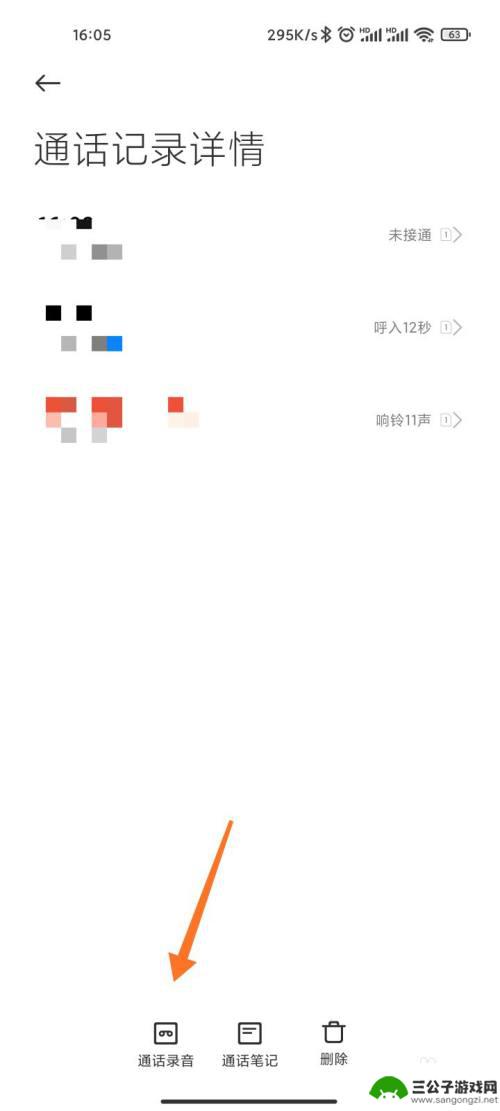 小米手机录音如何显示文字 小米手机通话录音转换成文字的技巧和注意事项