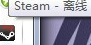 steam掉线后怎么上线 Steam一直显示自己离线怎么办