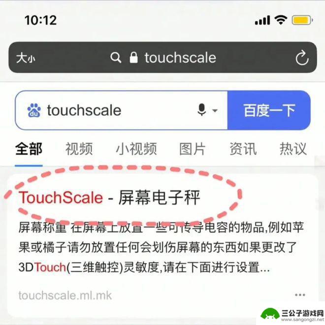 苹果手机怎么可以当秤 iPhone可以称重的应用有哪些
