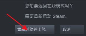 steam掉线后怎么上线 Steam一直显示自己离线怎么办