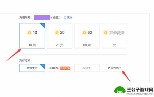 怎么用手机话费充qq币 用手机话费充值Q币的方法