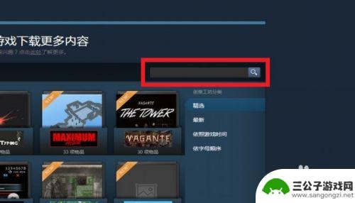 steam游戏创意工坊 STEAM创意工坊下载教程