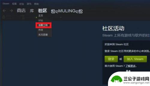 steam游戏创意工坊 STEAM创意工坊下载教程