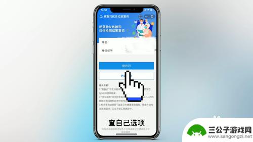 手机如何看核酸表格 核酸检测报告电子版查询方法
