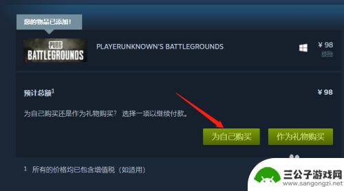 steam怎么免费体验游戏pubg 绝地求生steam免费下载方法