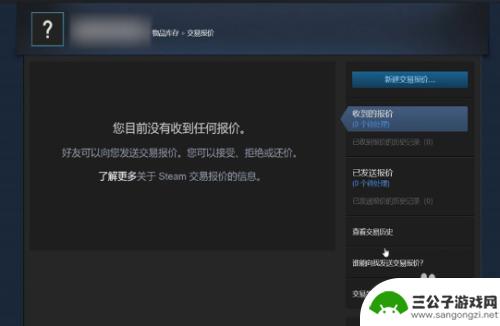 steam无法交易怎么解除 Steam交易限制如何解除