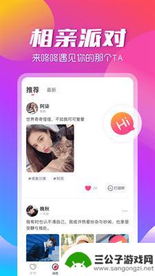 咚咚语音官方版app