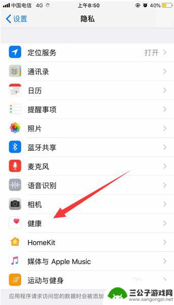苹果手机如何授权微信走步 微信如何获取苹果手机运动步数