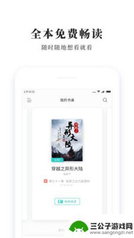 青鸟免费小说官网版app