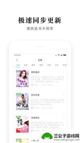 青鸟免费小说官网版app