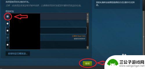 怎么给steam好友发送道具 如何在Steam市场赠送游戏