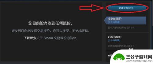 怎么给steam好友发送道具 如何在Steam市场赠送游戏