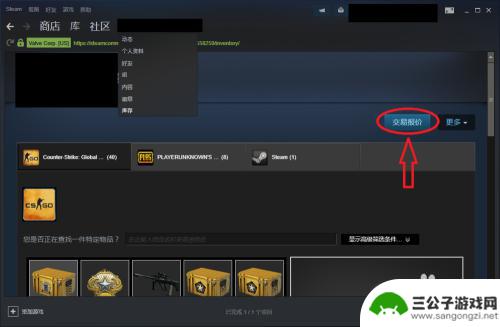 怎么给steam好友发送道具 如何在Steam市场赠送游戏