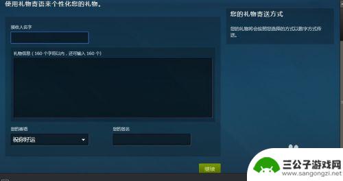 怎么给steam好友发送道具 如何在Steam市场赠送游戏