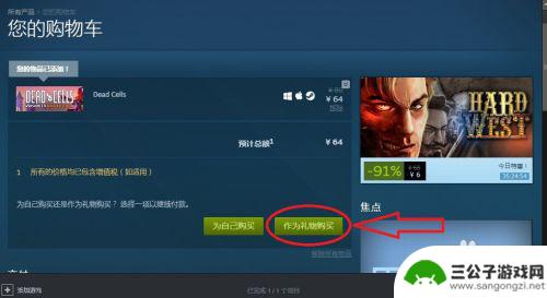 怎么给steam好友发送道具 如何在Steam市场赠送游戏