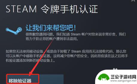 steam令牌失效怎么办 steam邮箱验证收不到验证码怎么办